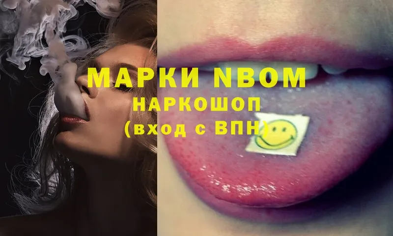 OMG вход  Тында  Марки 25I-NBOMe 1500мкг 